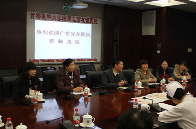 首都医科大学附属北京友谊医院参观学习