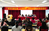 市二级综合医院评审在花都启动