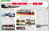 一路拼搏一路歌——花都区第二人民医院创建二甲医院纪实