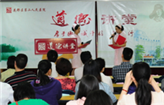 我院举办第四期“道德讲堂”助推群众路线教育实践活动深入开展