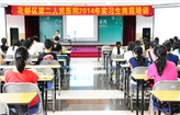 我院组织2014年度实习生岗前培训