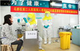 花都区第二人民医院举行人感染H7N9禽流感疫情防控模拟演练