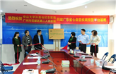 “广东省心血管疾病预警平台”在花都区第二人民医院揭牌
