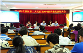 花都区第二人民医院召开10·5抗洪救灾表彰大会