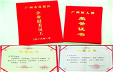 我院吴斯建荣获广州市花都区“企业最美员工”、“广州好人”称号