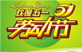 五一不放假！我院各科专家照常接诊，为您的健康守岗