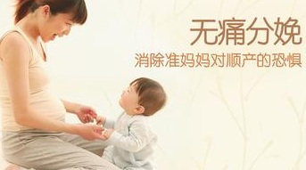 【惊喜】哗！生孩子原来真的可以不痛，妈妈“笑着生”，二胎妈妈你准备好了吗？