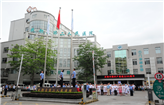 我院举行七一升旗仪式暨启动“我是中国共产党员”窗口服务——庆祝中国共产党建立96周年系列活动之一