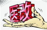 广州地区公立医院综合改革 7月15日正式启动