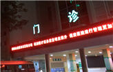 花都区第二人民医院全面顺利准确完成医改系统切换工作纪实