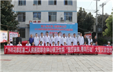 春风行动，花都区第二人民医院精准帮扶走进黔西钟山镇