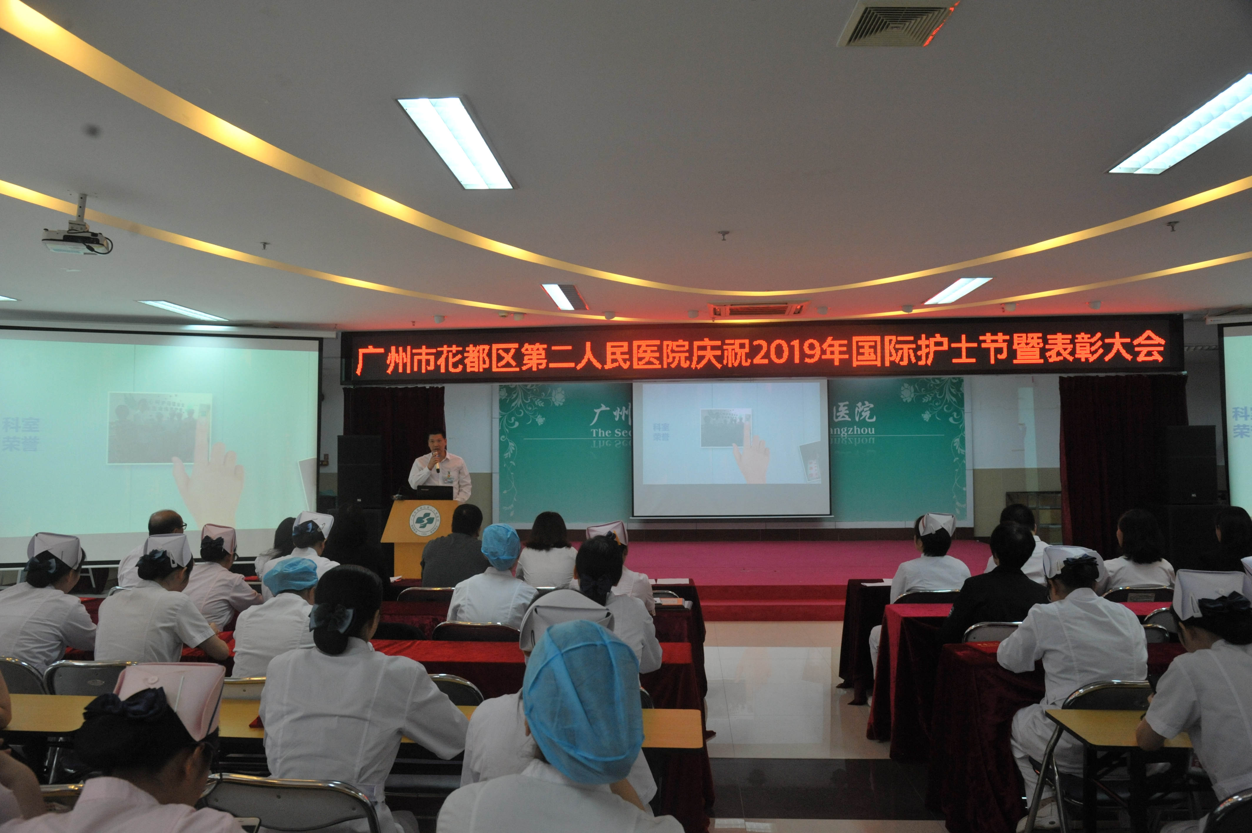 广州市花都区第二人民医院 2019年“5·12”国际护士节表彰大会 赖志寿同志讲话