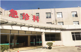 焕然一新！我院急诊科、西药房改造项目顺利完成并投入使用