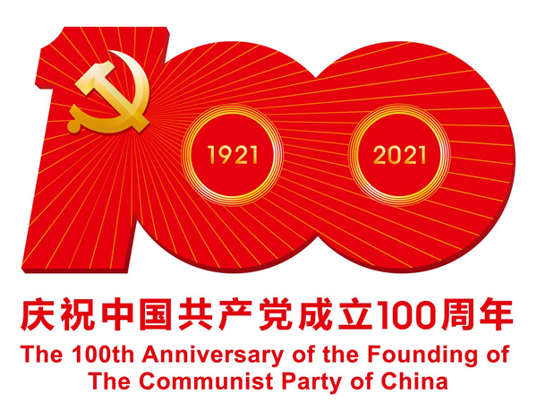 花都区第二人民医院庆祝中国共产党成立100周年大会党委书记、院长赖志寿同志讲话