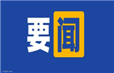 重磅｜即日起我院所有业务均提供无节假日服务