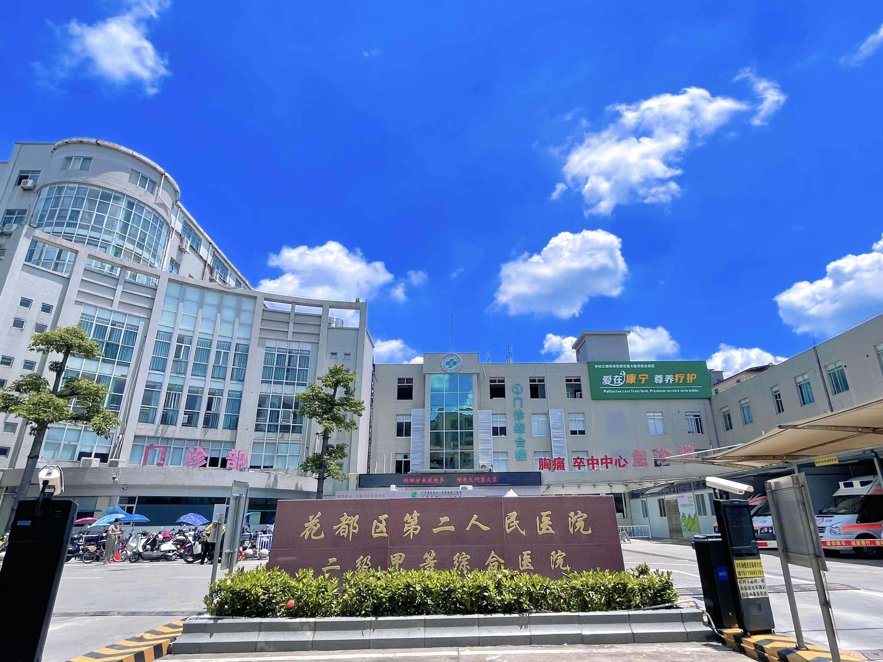 我院正门外观