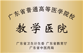 我院获邀加入大健康行业“三教”协同创新发展联盟